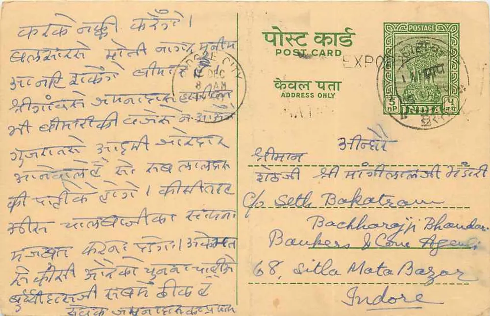 Indore — carta postal escrita em Gujarati — editor indiano, carimbo de 3 pence - Frente