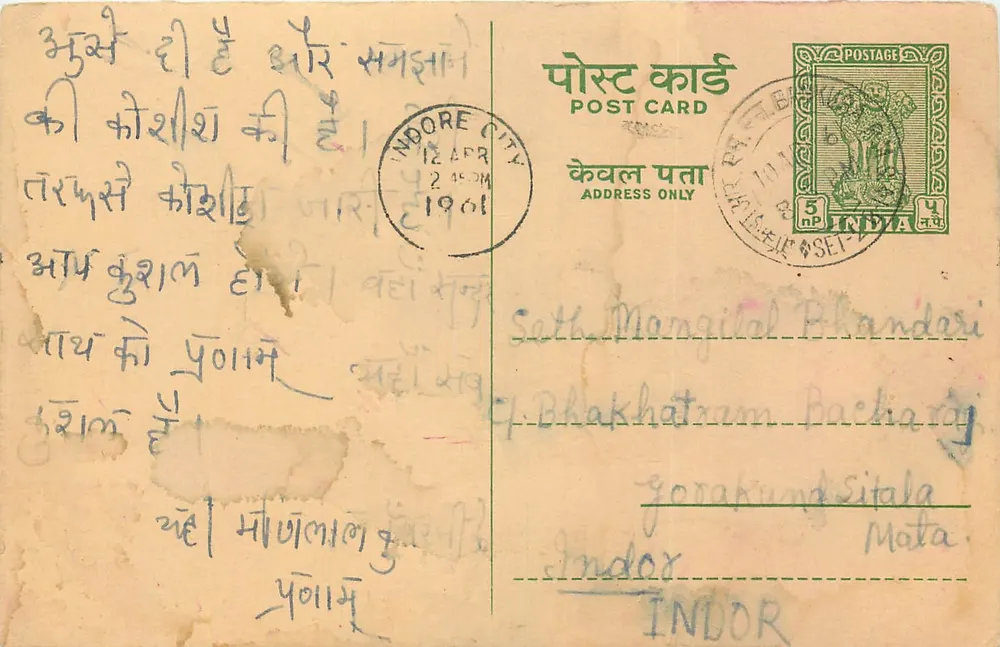 Indore City — antieke ansichtkaart uit 1901 — uitgever 'POST CARD' met zegel van 5 np - Voorkant