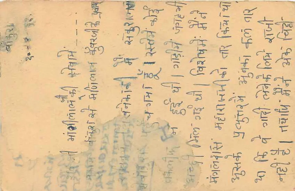 Indore City — antieke ansichtkaart uit 1901 — uitgever 'POST CARD' met zegel van 5 np - Achterkant