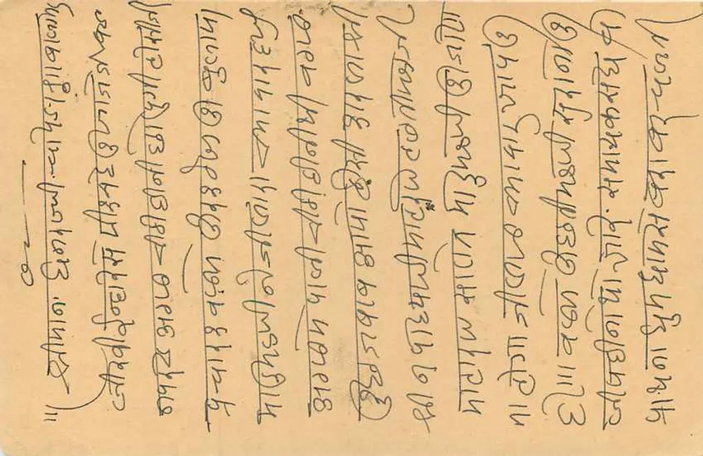 Balotra (Raj) — carta postal indiana datada de 1947 — editor não identificado - Verso