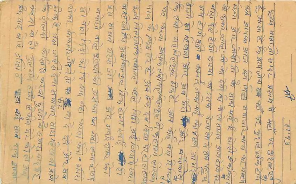 Carta postal indiana — texto em Gujarati — carimbo de 5 annas — obliteração 'Bhavnagar' - Verso