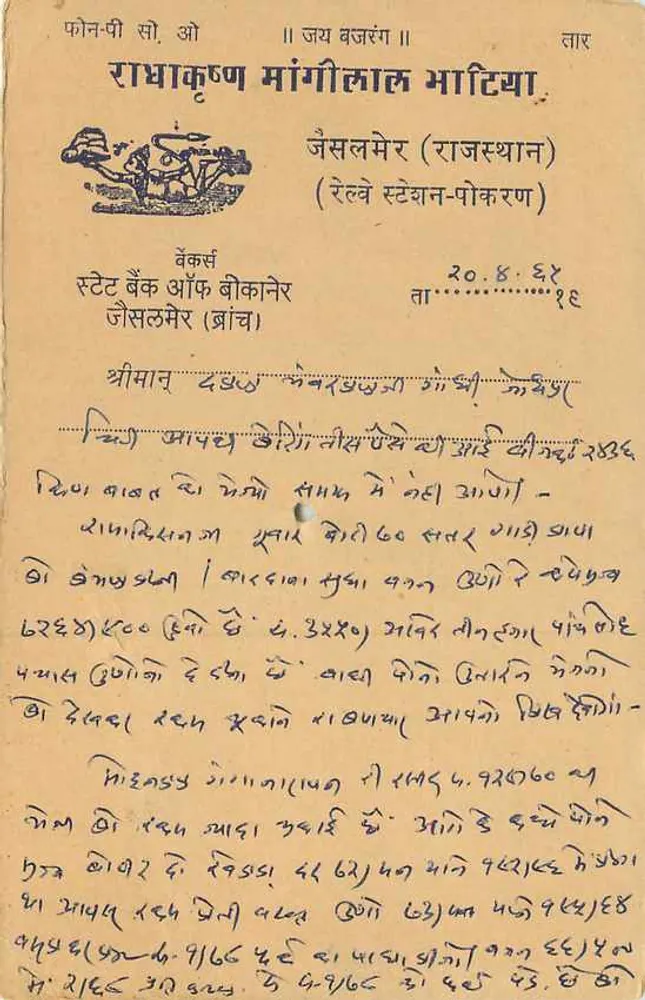 Jaisalmer (Rajasthan) — cena de mercado — M/s Radha Krishana Mangilal - Verso
