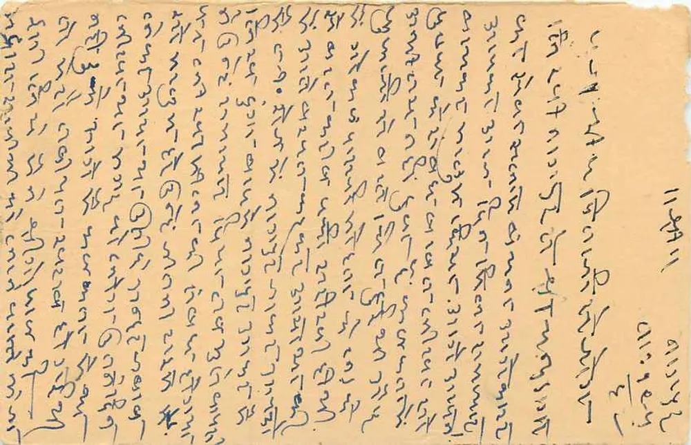 Bhilwara, Rajasthan — carta postal datada de 9 de maio de 1962 — editor indiano, número de série ilegível - Verso