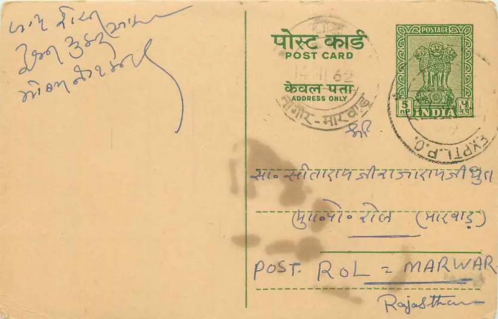 Carta postal indiana — Rajasthane — editor desconhecido, número de série não visível - Frente