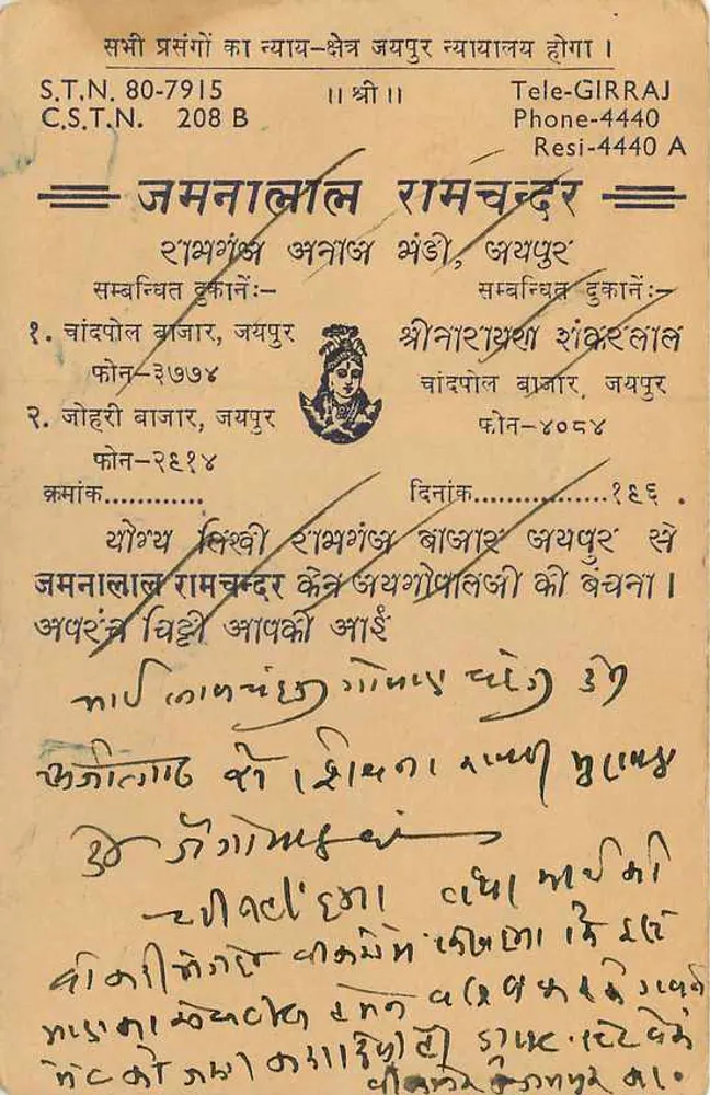 Kamrup, Índia — carta postal datada de 28 de dezembro de 1964 — editor indiano, número de série S.T.N. 80-7915 - Verso