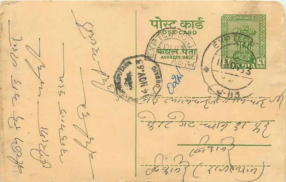 Bhavnagar — carta postal enviada de Dibrugarh (Assam) — editor não identificado - Frente