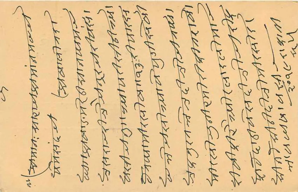Carta postal indiana — texto em escrita devanagari — selo de 5 annas - Verso