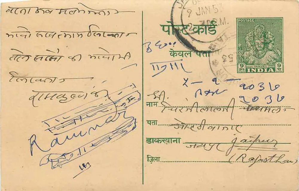 Antieke ansichtkaart uit India — tekst in devanagari-schrift — uitgever niet geïdentificeerd - Voorkant