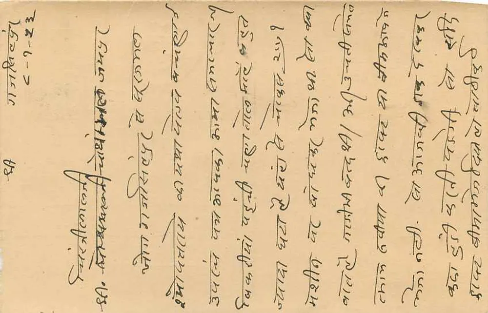Antieke ansichtkaart uit India — tekst in devanagari-schrift — uitgever niet geïdentificeerd - Achterkant