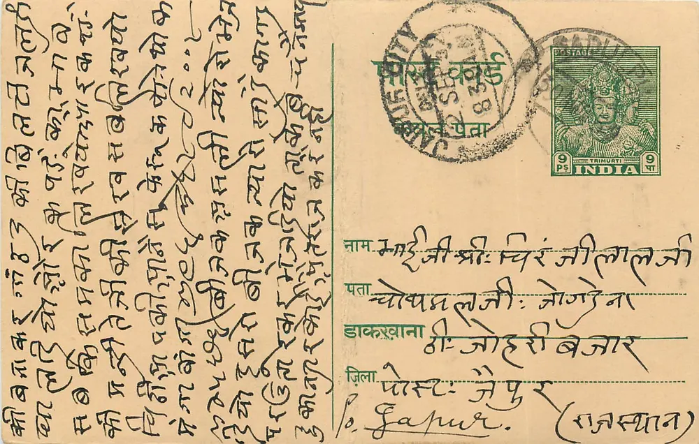 Antieke ansichtkaart uit India — tekst in devanagari-schrift — zegel van 9 pence Trimurti - Voorkant