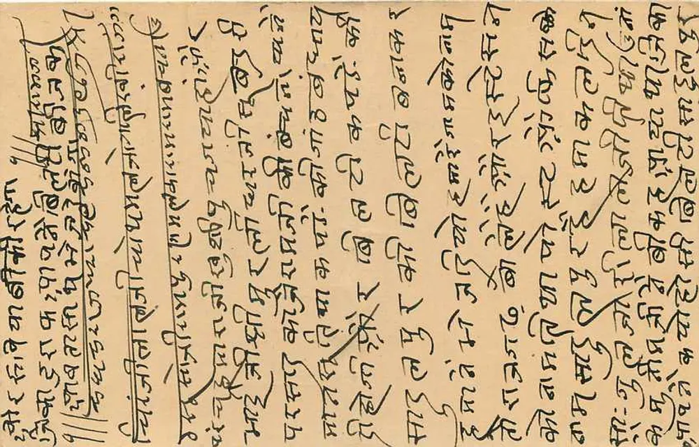 Antieke ansichtkaart uit India — tekst in devanagari-schrift — zegel van 9 pence Trimurti - Achterkant