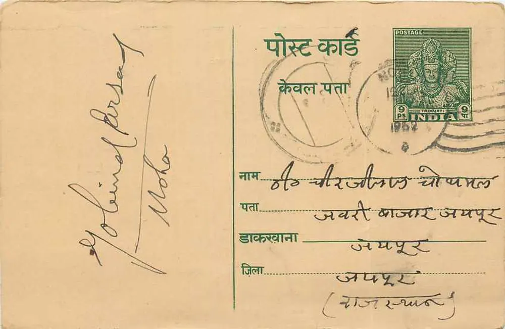 Antieke ansichtkaart uit India — tekst in devanagari — uitgever niet zichtbaar - Voorkant