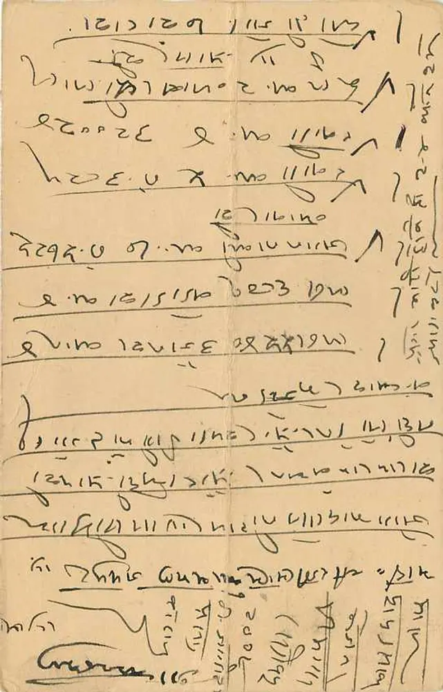 Indiase ansichtkaart — tekst in devanagari-schrift — uitgever niet zichtbaar - Achterkant