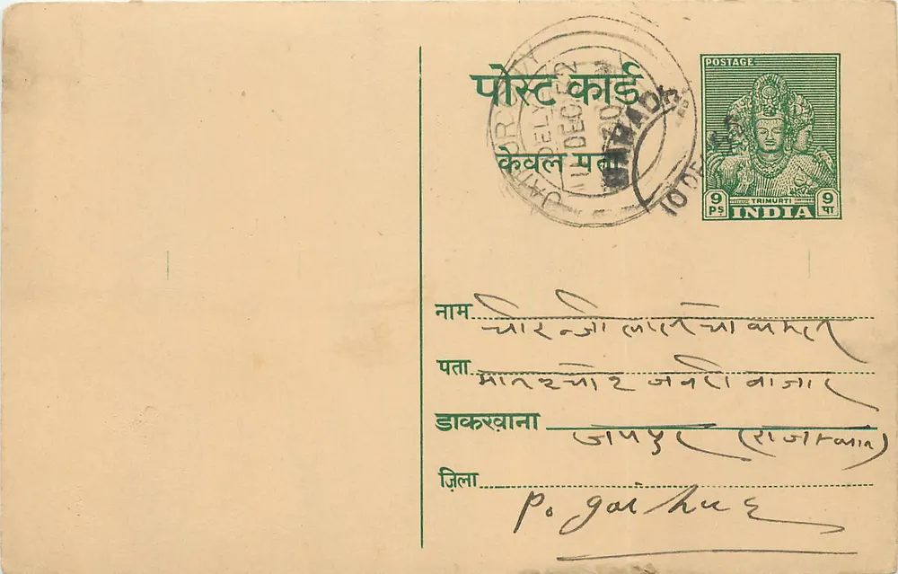 Carta postal indiana — Tamunti — editor não visível - Frente