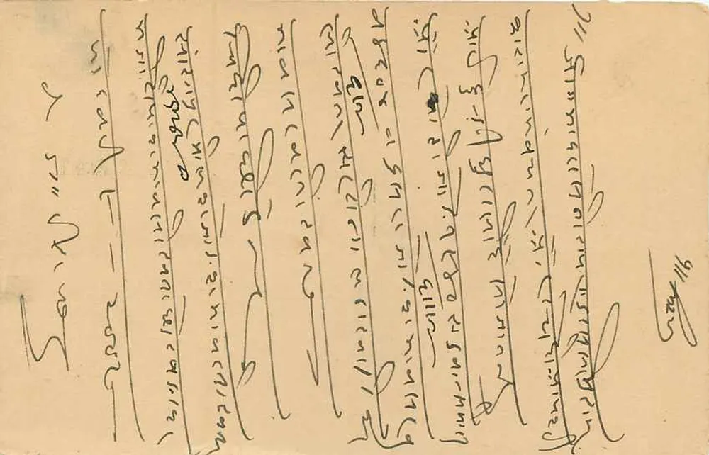 Carta postal indiana — Tamunti — editor não visível - Verso
