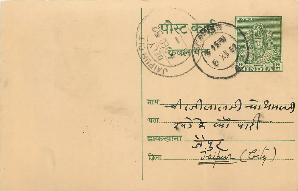 Jaipur — carta postal com texto em escrita devanagari — editor Trimurti, n° 9 - Frente