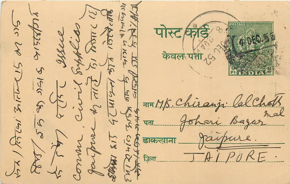 गंगाराम मंडर — खोथ मार्चेट पंध, श्री गंगागन (राजस्थान) — भारत पोस्ट - आगे