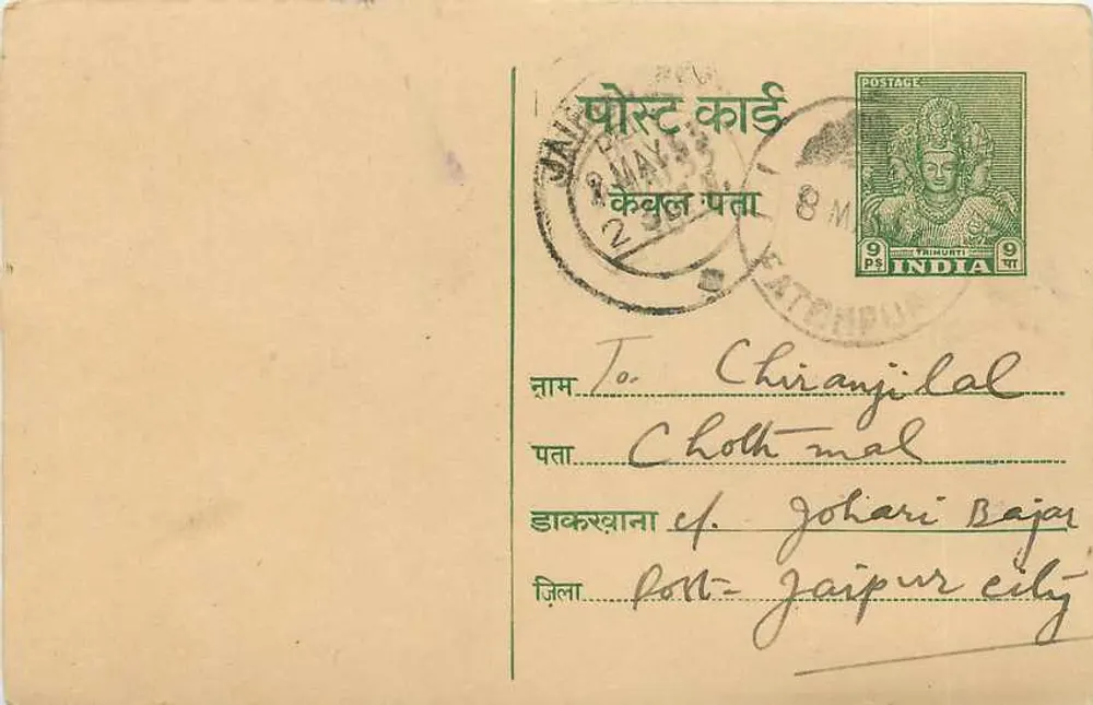 Carte postal indiana — Katchpur — 9 pence, selo da deusa Durga — destinada a Chiranjilal em Jaipur - Frente
