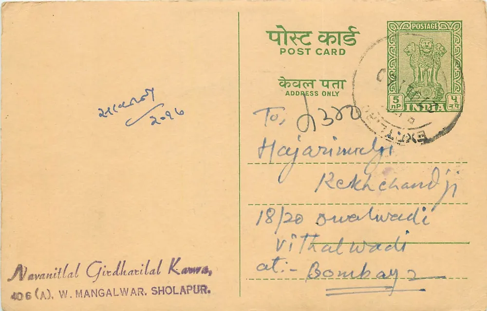 Navanitlal Girdharilal Karwa — 406 (A), W. Mangalwar, Sholapur — carta postal indiana - Frente