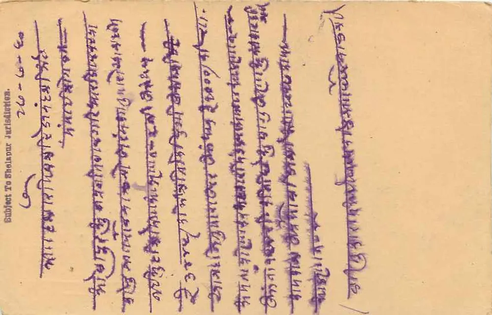 Navanitlal Girdharilal Karwa — 406 (A), W. Mangalwar, Sholapur — carta postal indiana - Verso
