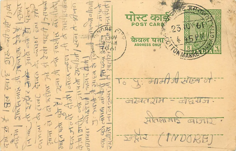 Coton Market — Indore — carta postal indiana com selo de 5 pence - Frente