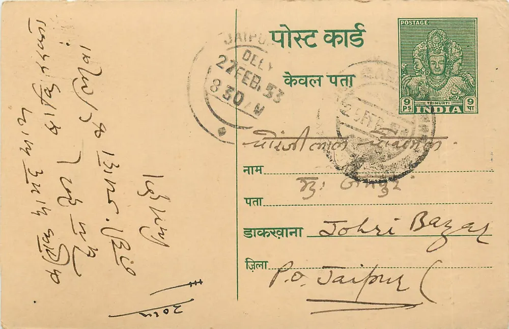 Jaipur — antieke ansichtkaart van 1953 — uitgever Radheshyam Jugalkishore, Sadulpur - Voorkant