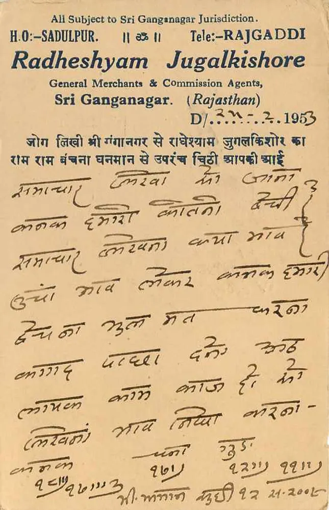 Jaipur — antieke ansichtkaart van 1953 — uitgever Radheshyam Jugalkishore, Sadulpur - Achterkant