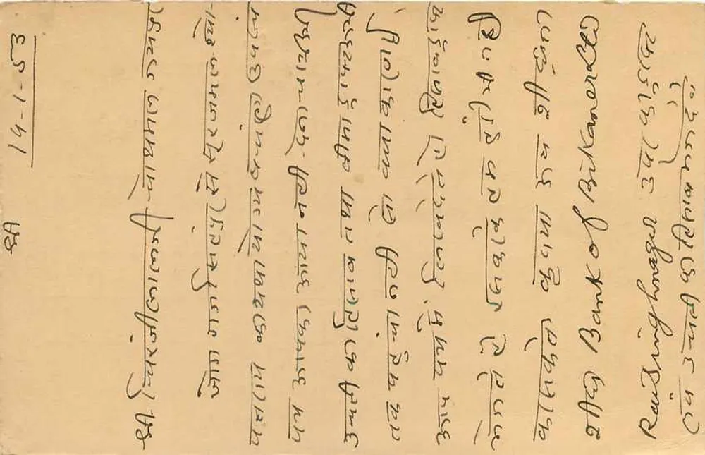 Gaur, Índia — carte postal com selo 9 p. — editor 'Postage' e n° de série '9 p. INDIA' - Verso
