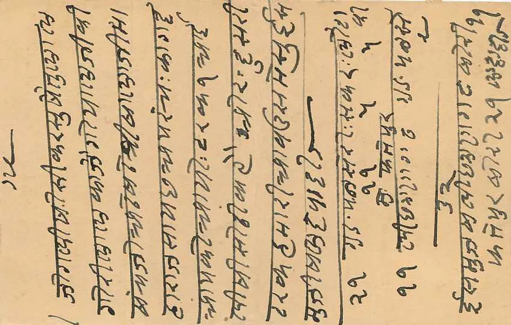 Jaipur — Indian postcard with 9 pence stamp — unknown publisher - Back
