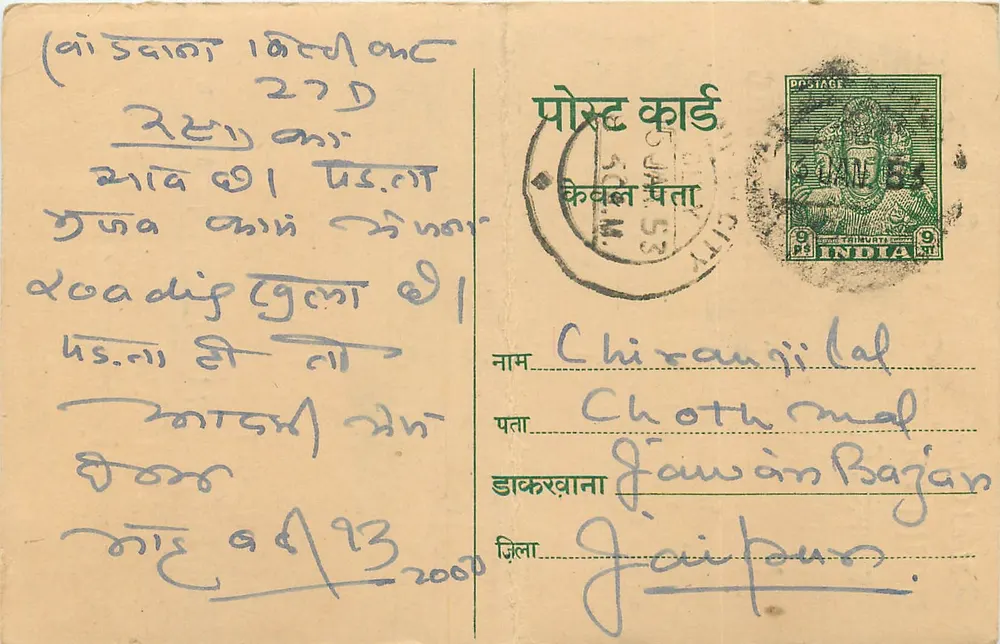 Chirangilal - Chothamal, Jawan Bajan, Jaipur - carta postal indiana com selo de 9 pence - Frente