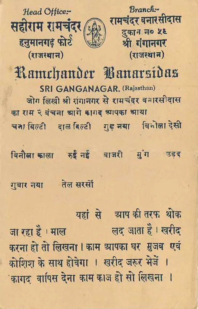 Chirangilal - Chothamal, Jawan Bajan, Jaipur - carta postal indiana com selo de 9 pence - Verso