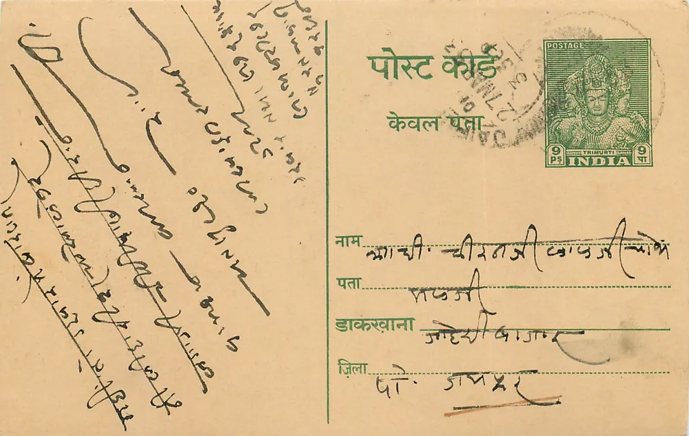 Indian postcard — text in Devanagari script — 9 pence stamp - Front