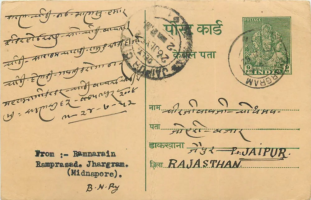 Ramnarein - Ramprasad, Jhargram (Midnapore) — Jaipur, Rajasthan — carta postal indiana - Frente
