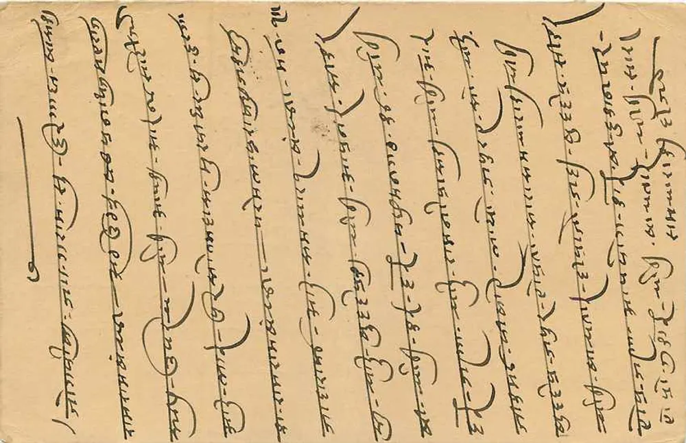 Ramnarein - Ramprasad, Jhargram (Midnapore) — Jaipur, Rajasthan — carta postal indiana - Verso