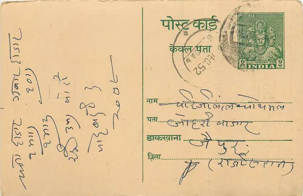 Cartão postal da Índia — Radheshyam Jugalkishore, Sri Ganganagar — editor H.O.-Sadulpur - Frente