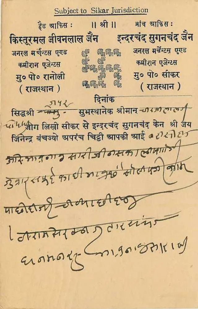 Trimurti — Hindoe god met drie hoofden — India — stempel 9 pence - Achterkant