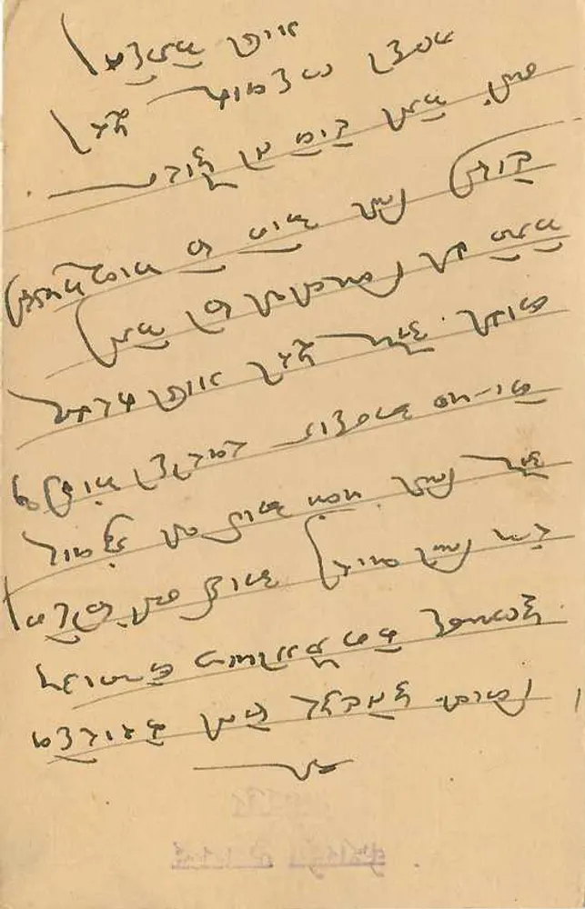 Carta postal indiana — texto em escrita devanagari — selo de 9 p. — destinatário em Chothmal, Port-Jaïpur - Verso