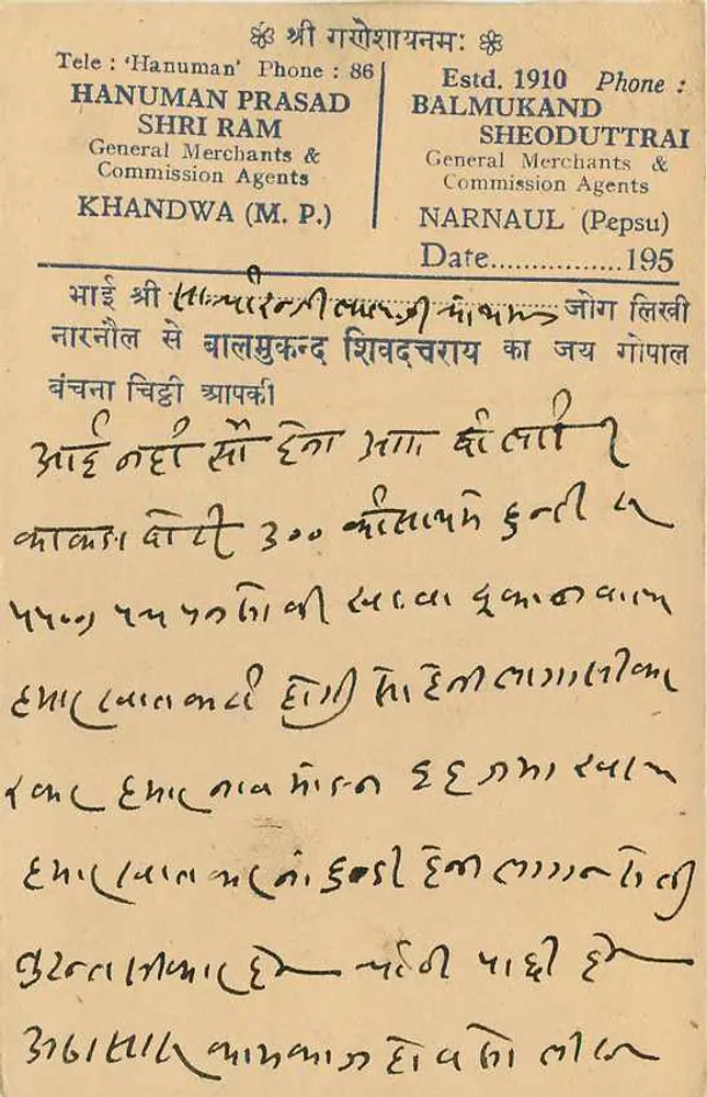 Jaiapur — carta postal com carimbo Trimurti 9 pence — editor Hanuman Prasad & Balmukand Sheoduttrai - Verso