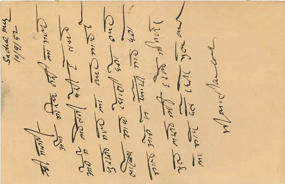 Carta postal de Sadulpur — Índia — editor desconhecido, número de série não visível - Verso