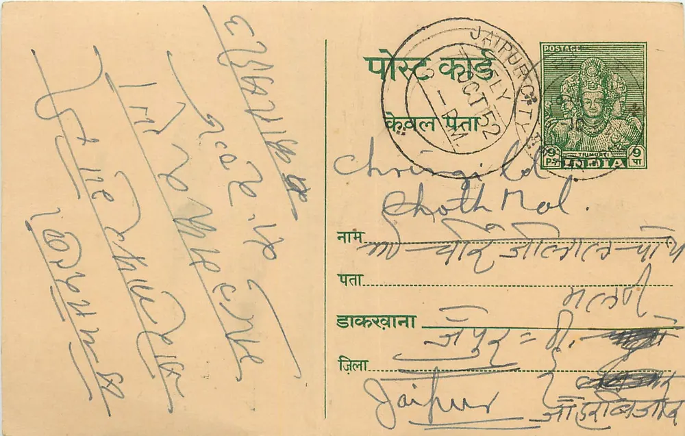 Girirajilal - Chhota Nal - Jatpur, Índia — carta postal com selo e carimbo - Frente