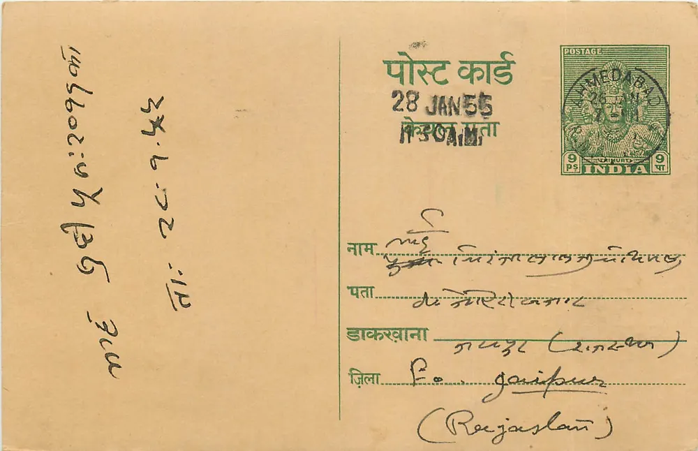 Ahmedabad — carta postal comercial — Maniklal Ramnarayan, banqueiro e agente de comissão - Frente