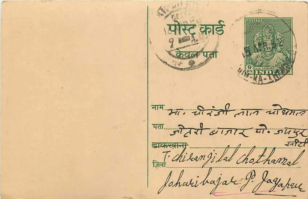Antieke ansichtkaart uit India — tekst in devanagari — uitgever niet zichtbaar - Voorkant
