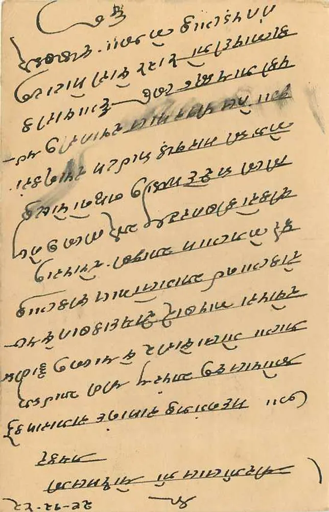 Chizanji Talhi — Jawari Bajar — poste indiano - Verso