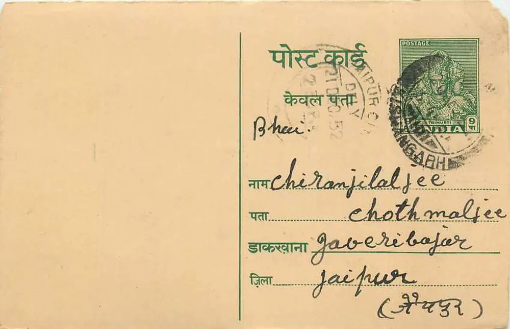 Jodhpur — carta postal indiana — editor: India Post - Frente