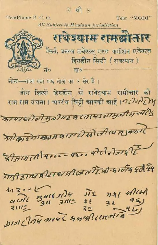 Jaipur — carta postal com carimbo verde e carimbo postal — editor não visível - Verso