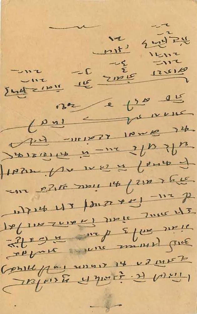 Jaipur — carta postal indiana com selo de 9 p. — editor não visível - Verso