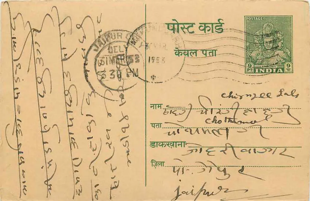 Jodhpur — Carta postal indiana datada de 1953 — editor não identificado - Frente