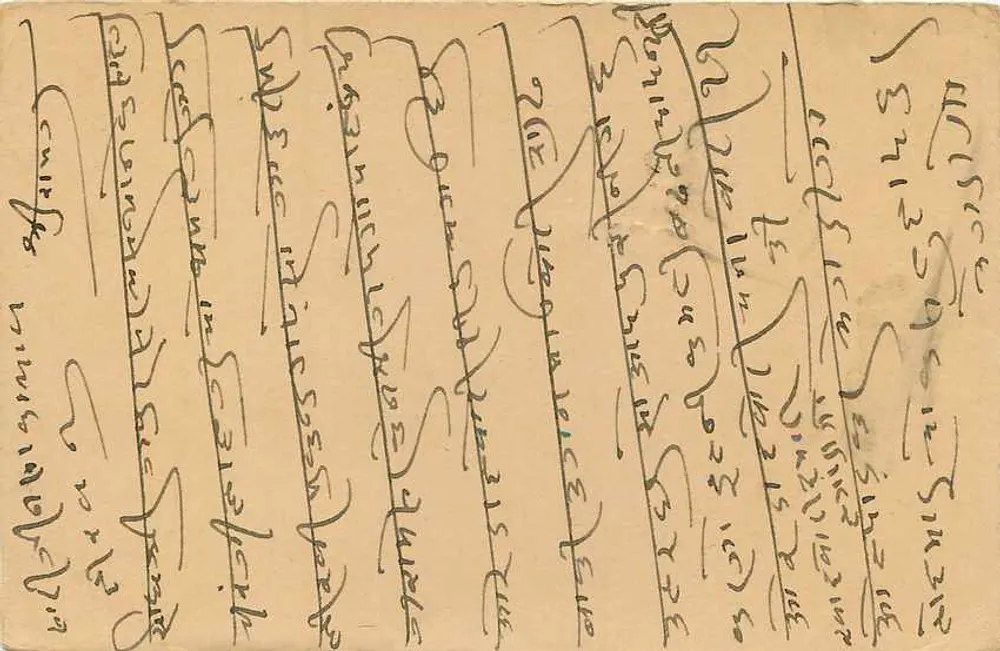 Jodhpur — Carta postal indiana datada de 1953 — editor não identificado - Verso