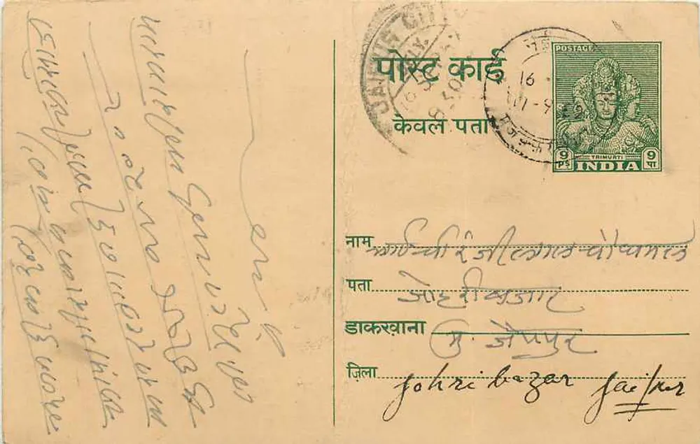 Giribhawal - Jaipur - Índia — cartão postal com selo de 9 p. e carimbo postal - Frente