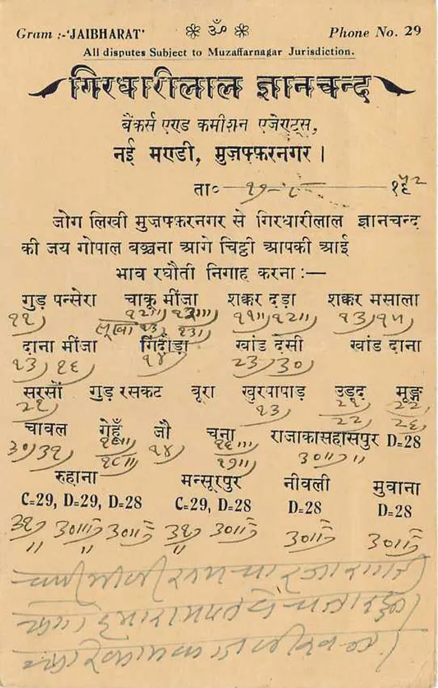 Giribhawal - Jaipur - Índia — cartão postal com selo de 9 p. e carimbo postal - Verso